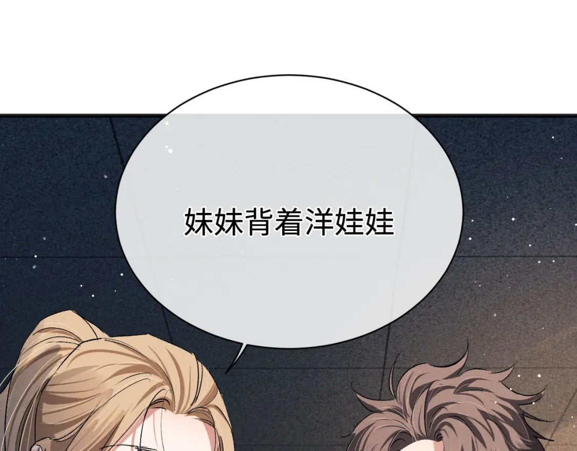 第87话 像对方一样勇敢95