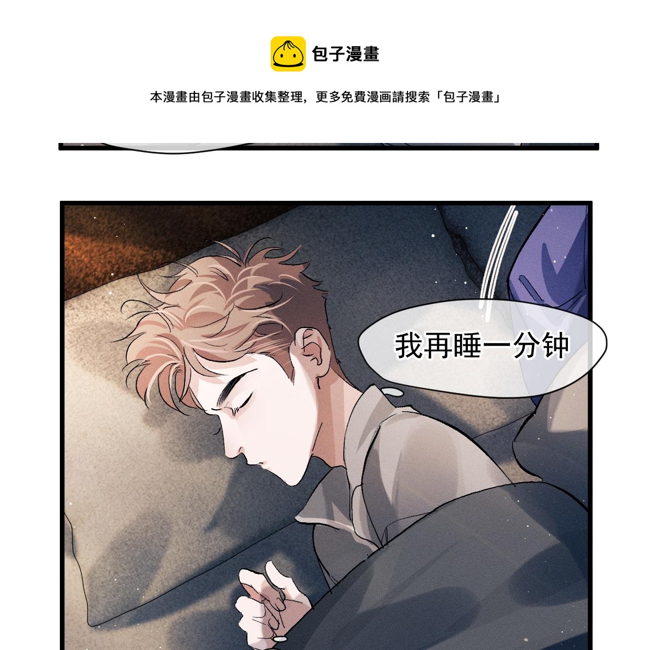 第49话 睡觉92