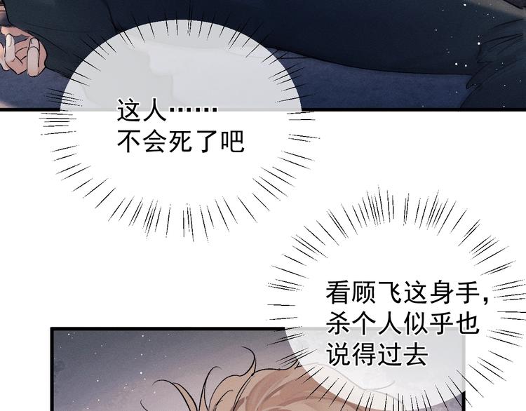 第19话 小霸王发飙！44