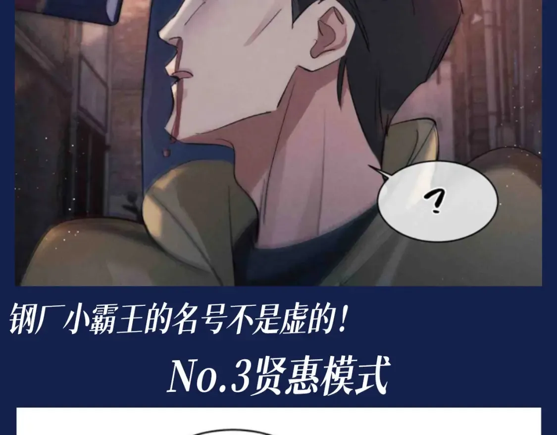 第32期 搞点事：来看看顾飞的四种模式！7