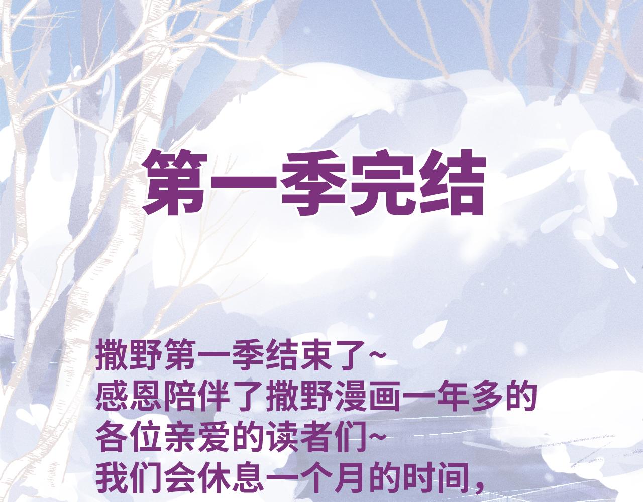 第50话 被吓到了！75