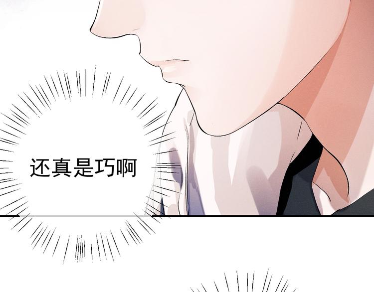 第10话 你们一块的？53