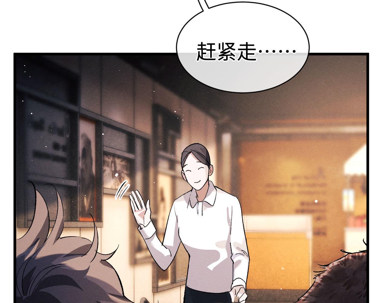 第78话 丞哥心疼了12