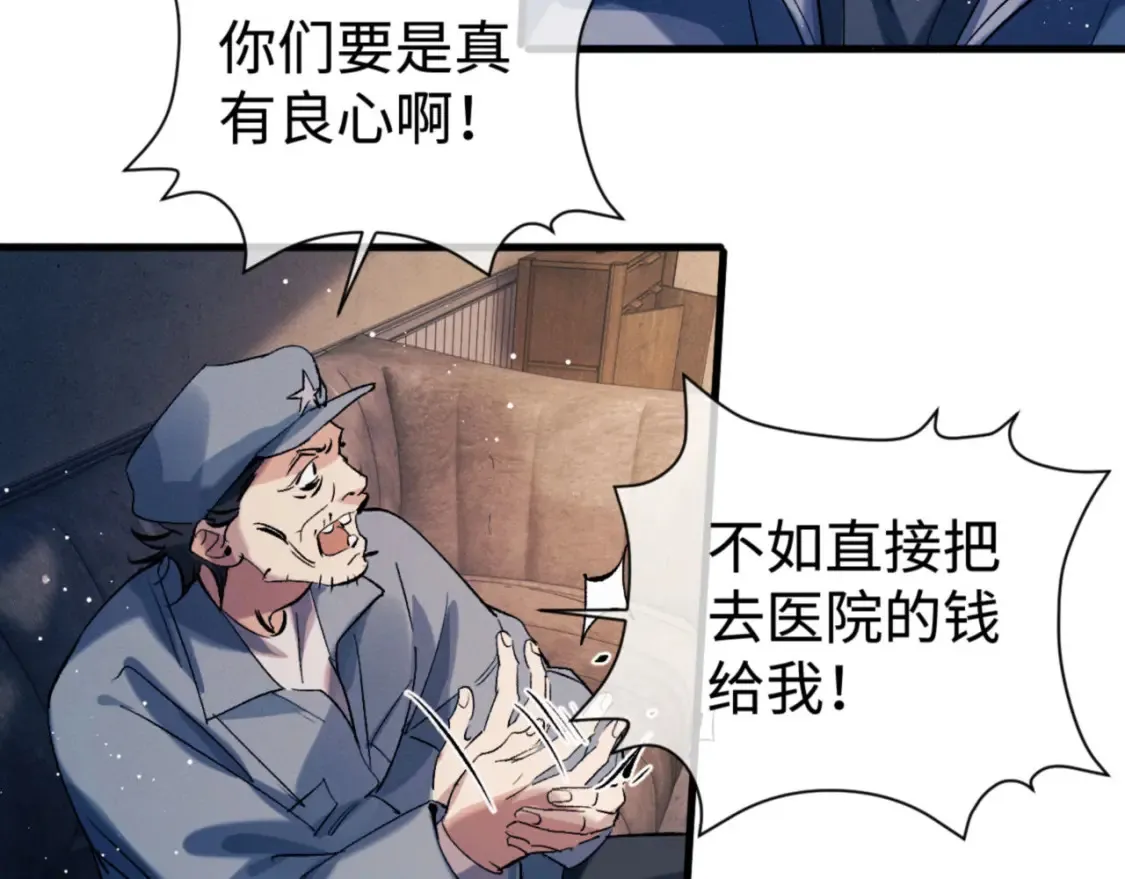 第98话 无所畏惧的活着83