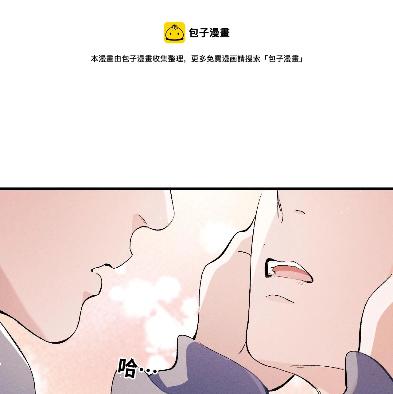 第80话 给丞哥换绷带49