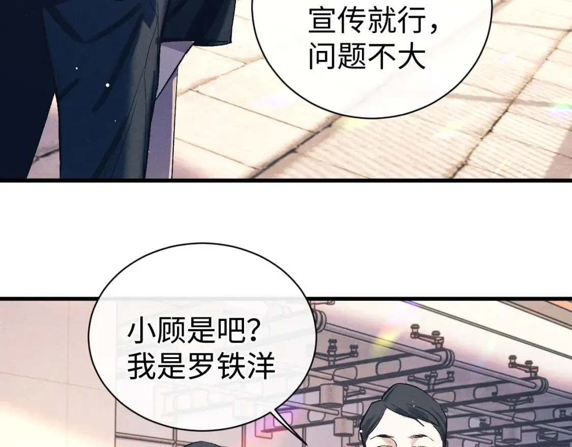 第119话 他是谁？6