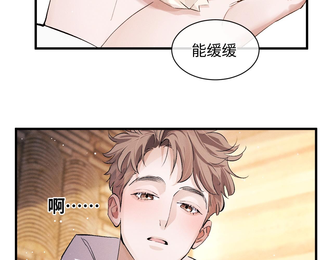 第59话 酒醉人娇61