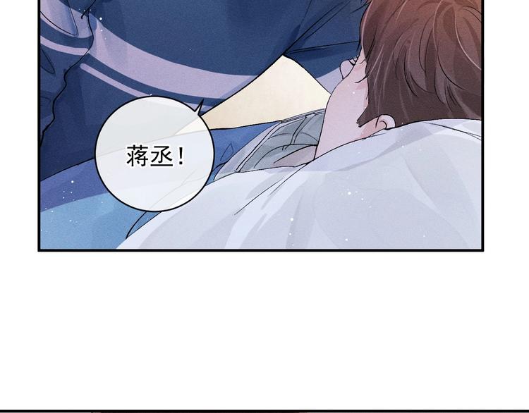第5话 怎么把他唤醒？72