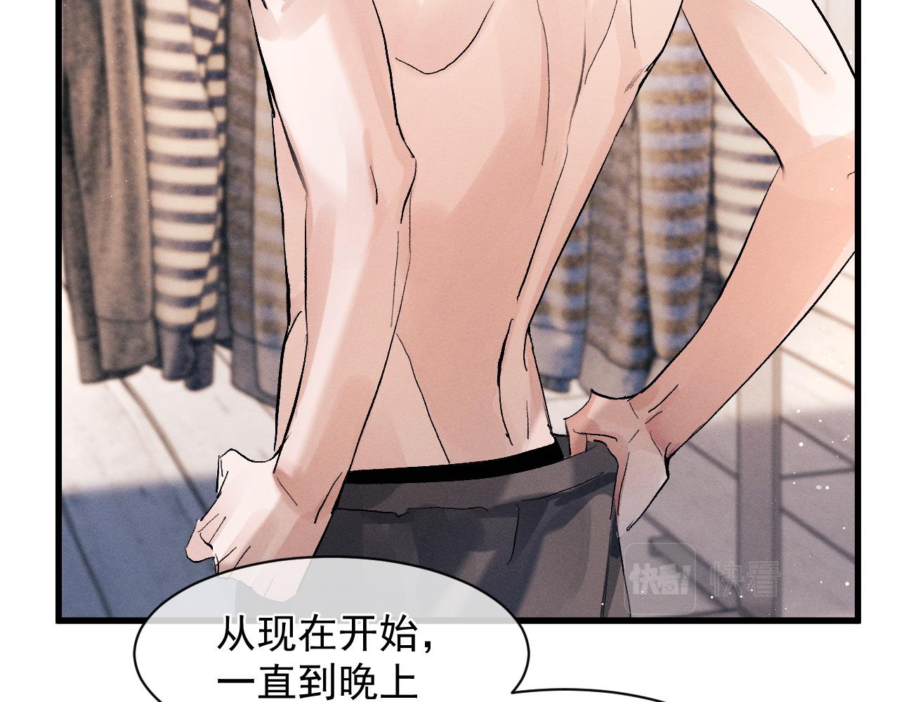 第45话 两个人的温暖67