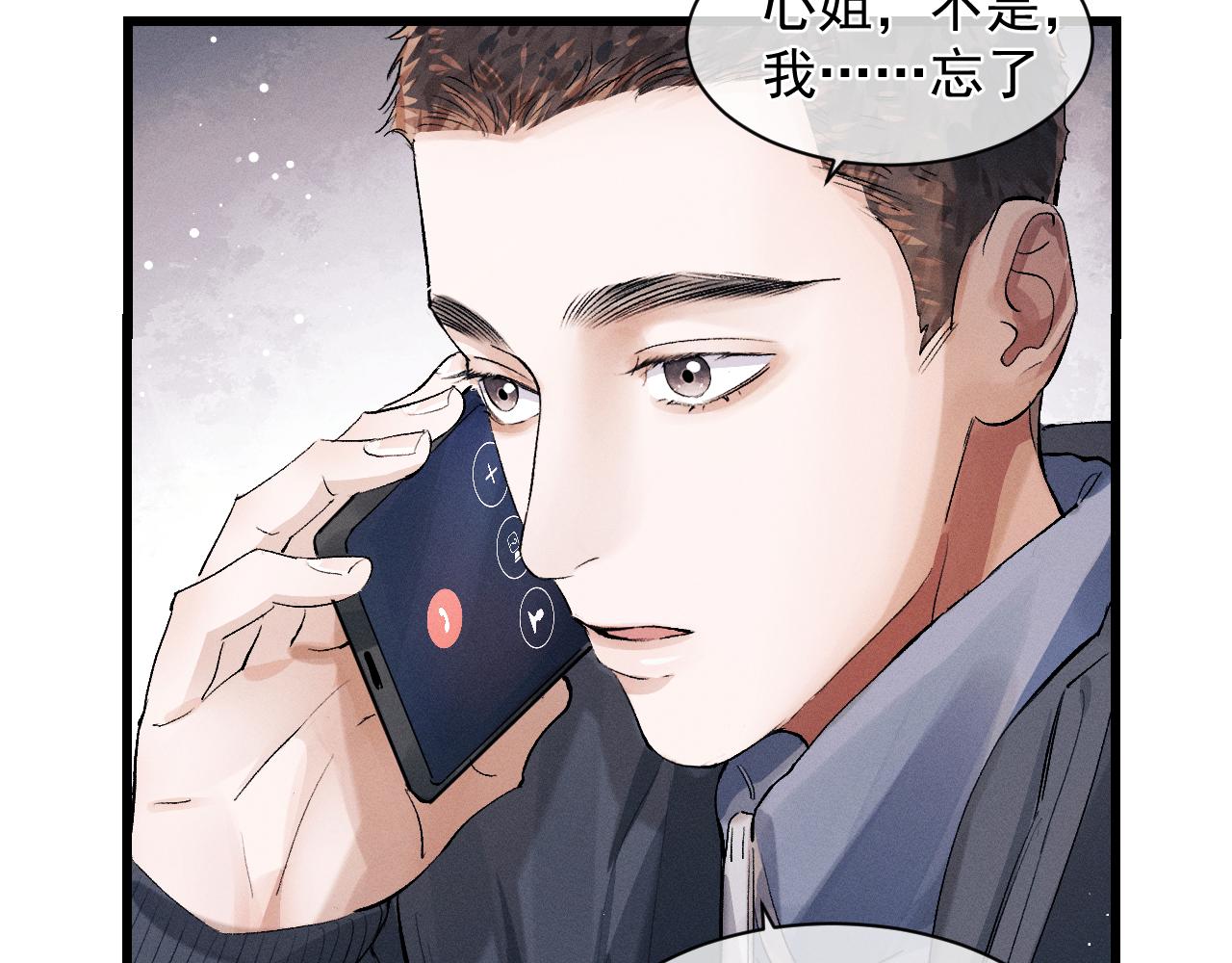 第42话 温情小霸王58