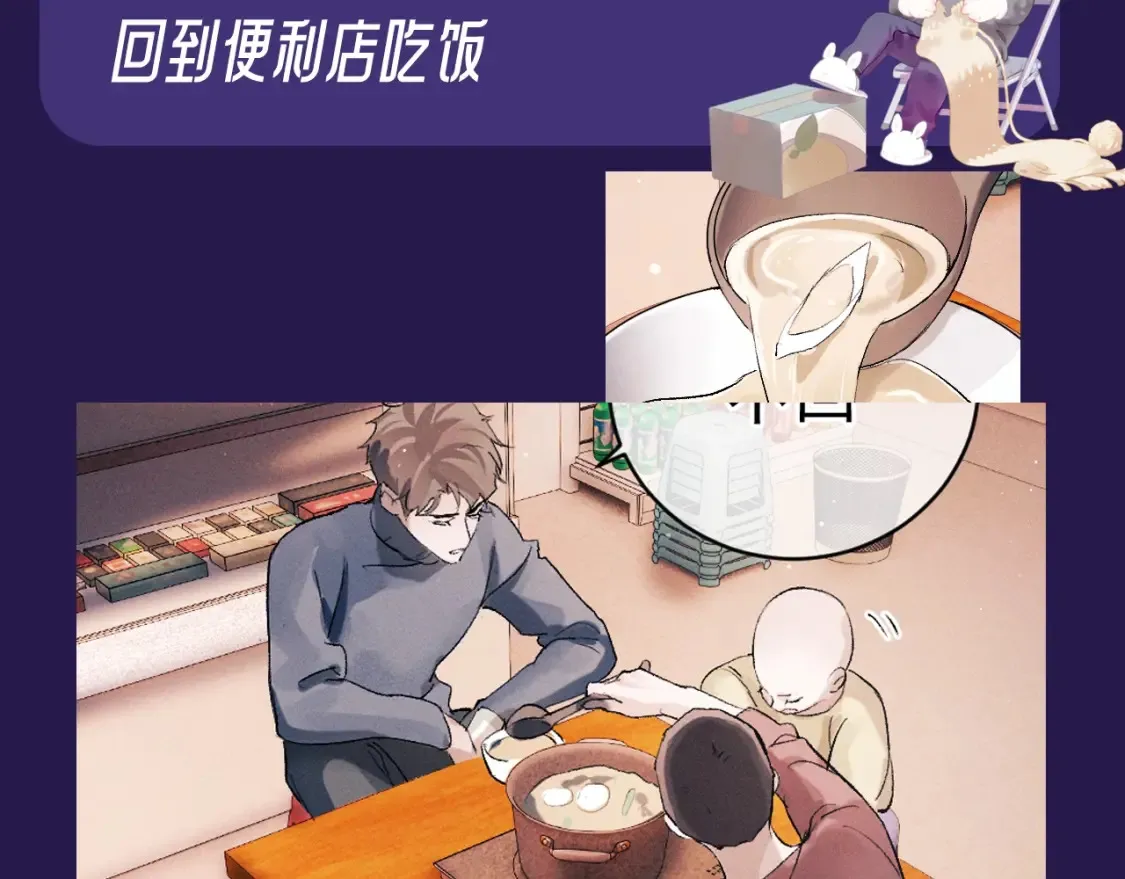第30期 特别企划：休息日的一天顾飞都在做什么？14