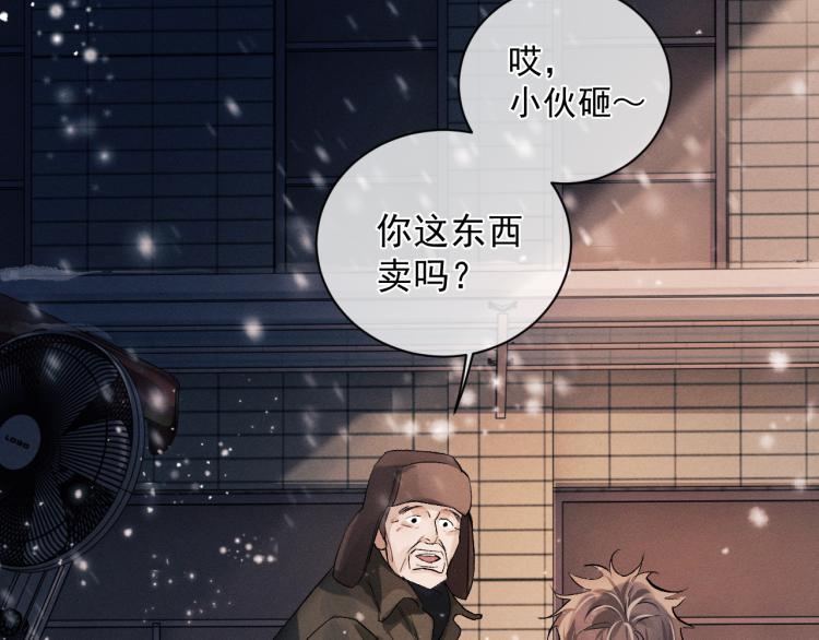 第25话 只是欣赏53