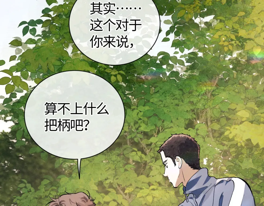 第86话 我的把柄14