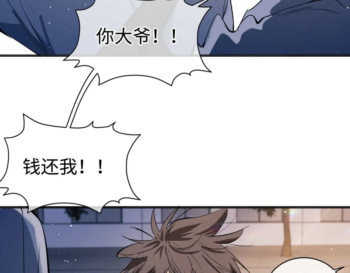 第87话 像对方一样勇敢87