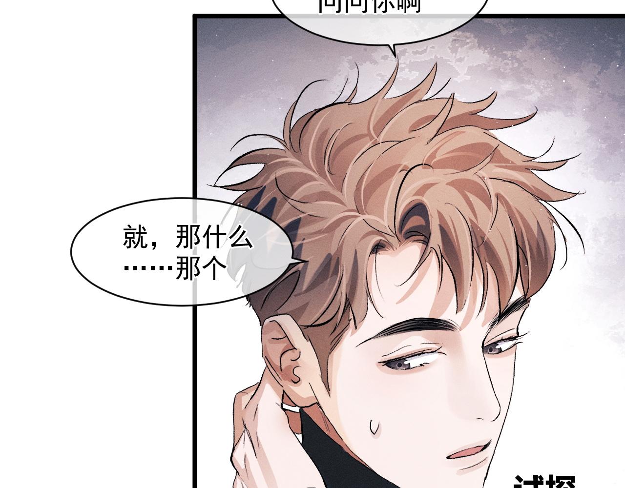 第47话 大飞喜欢谁？85