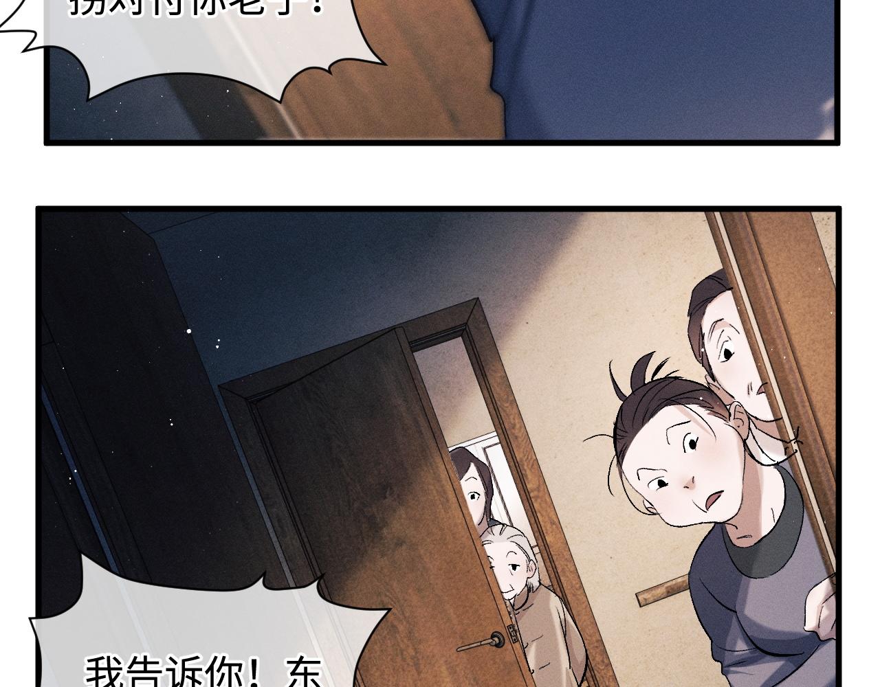 第64话 霸气护夫！15