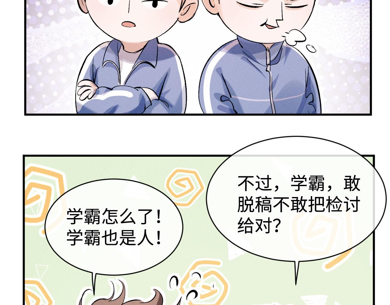 第65话 强做镇定68