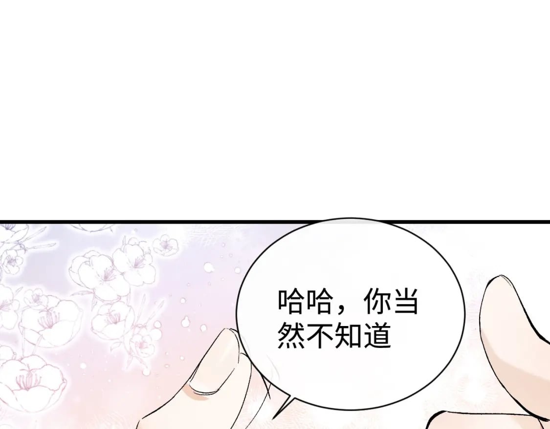 第97话 特定的标记60