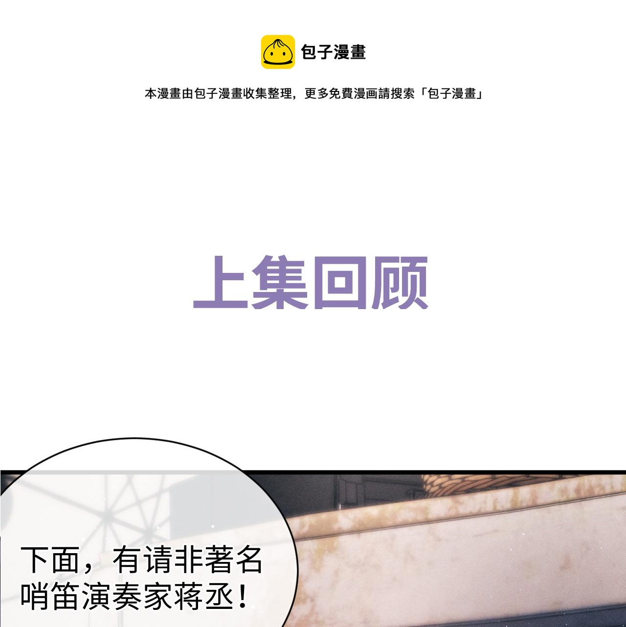 第54话 丞哥抱抱0