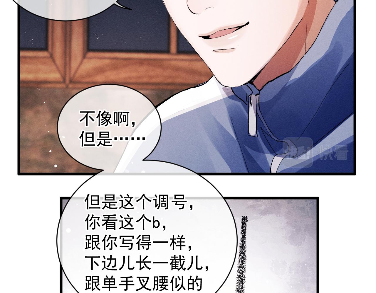 第38话 大飞的秘密93