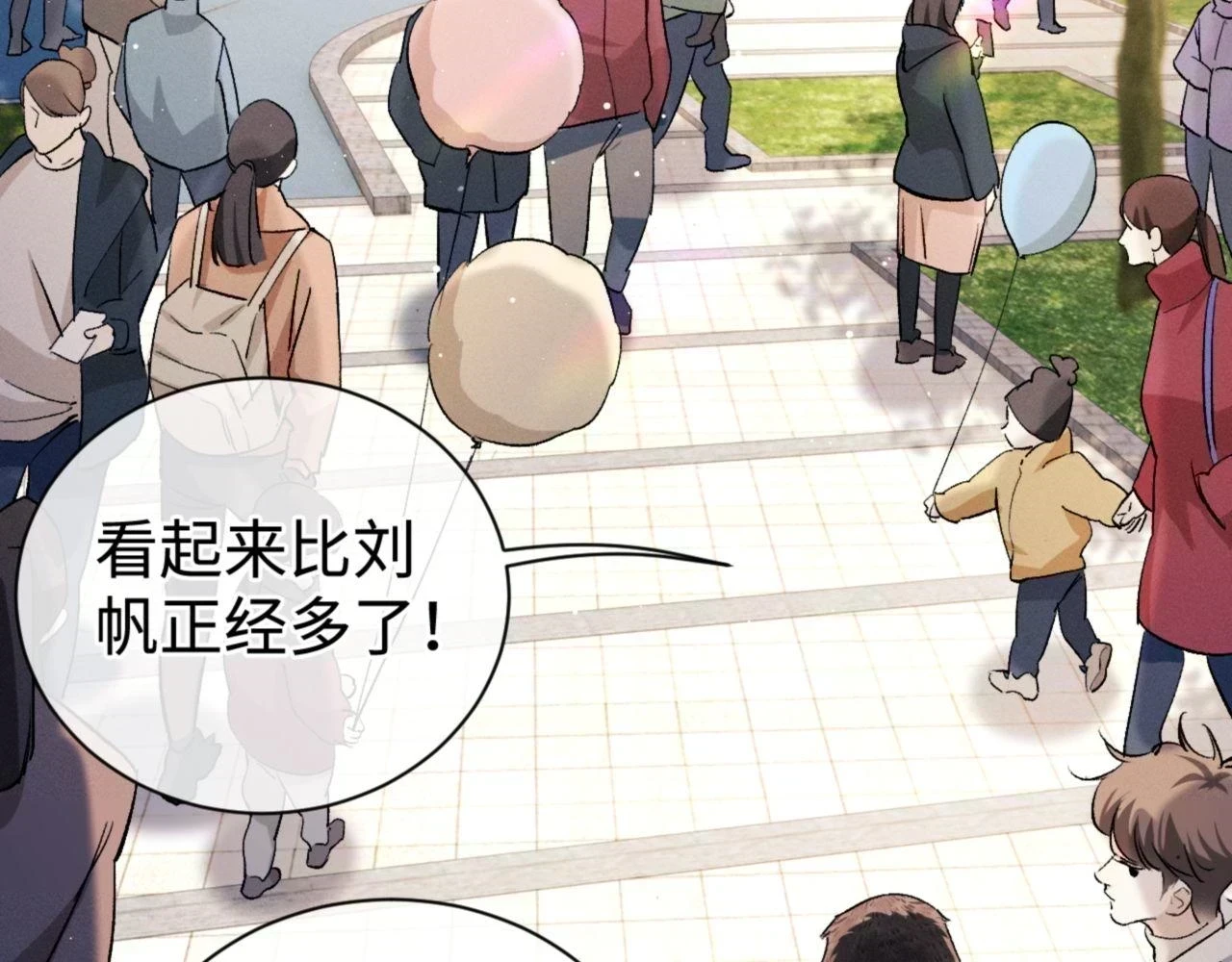 第83话 喜欢的类型61
