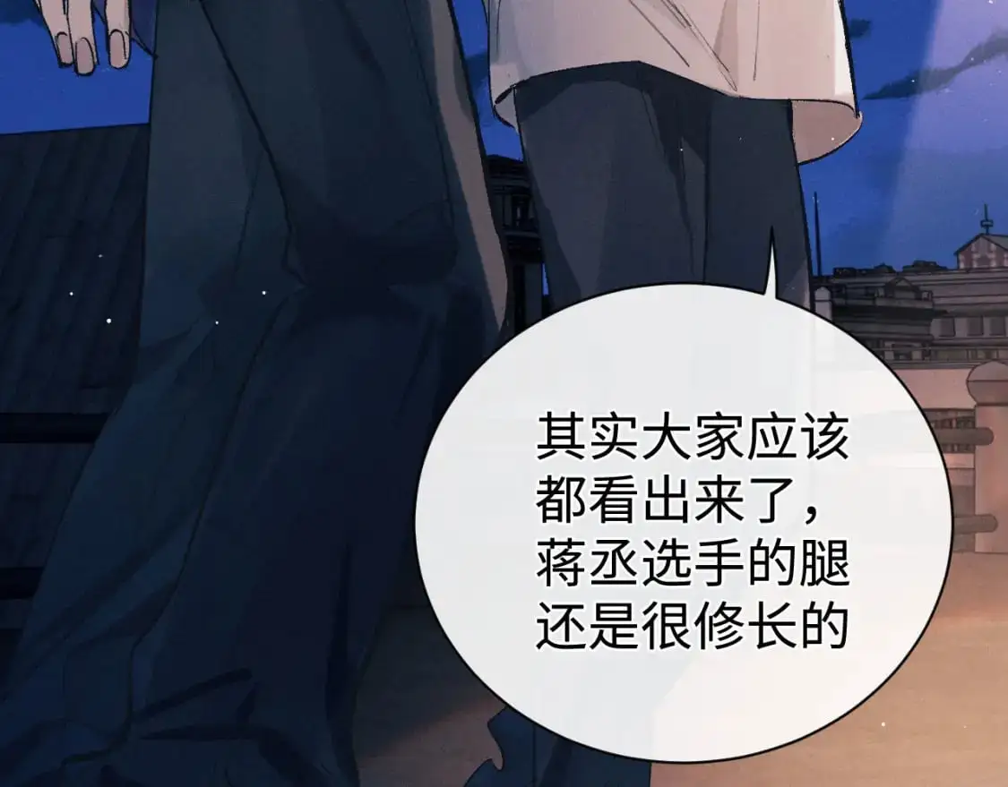 第116话 男朋友的腿很长21
