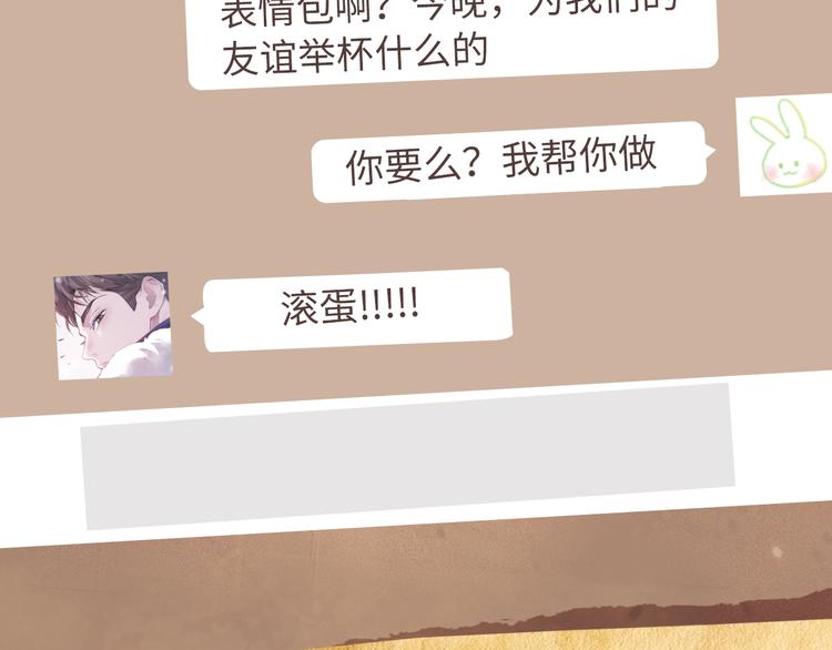 《撒野》顾飞&amp;amp;amp;顾淼信息放送！8