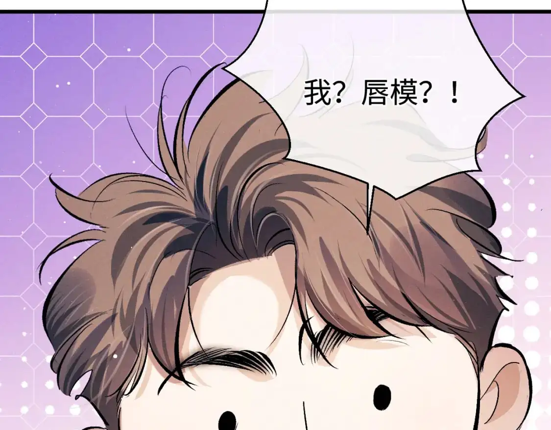 第108话 当唇模or臀模？48