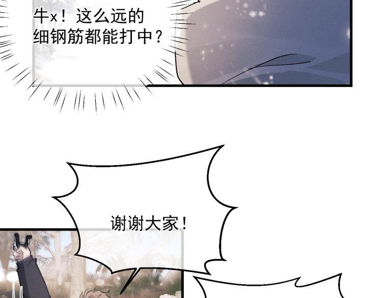 第26话 蒋丞选手！110