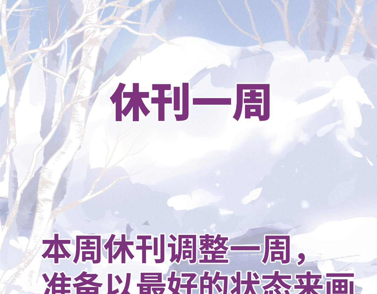 休刊一周0