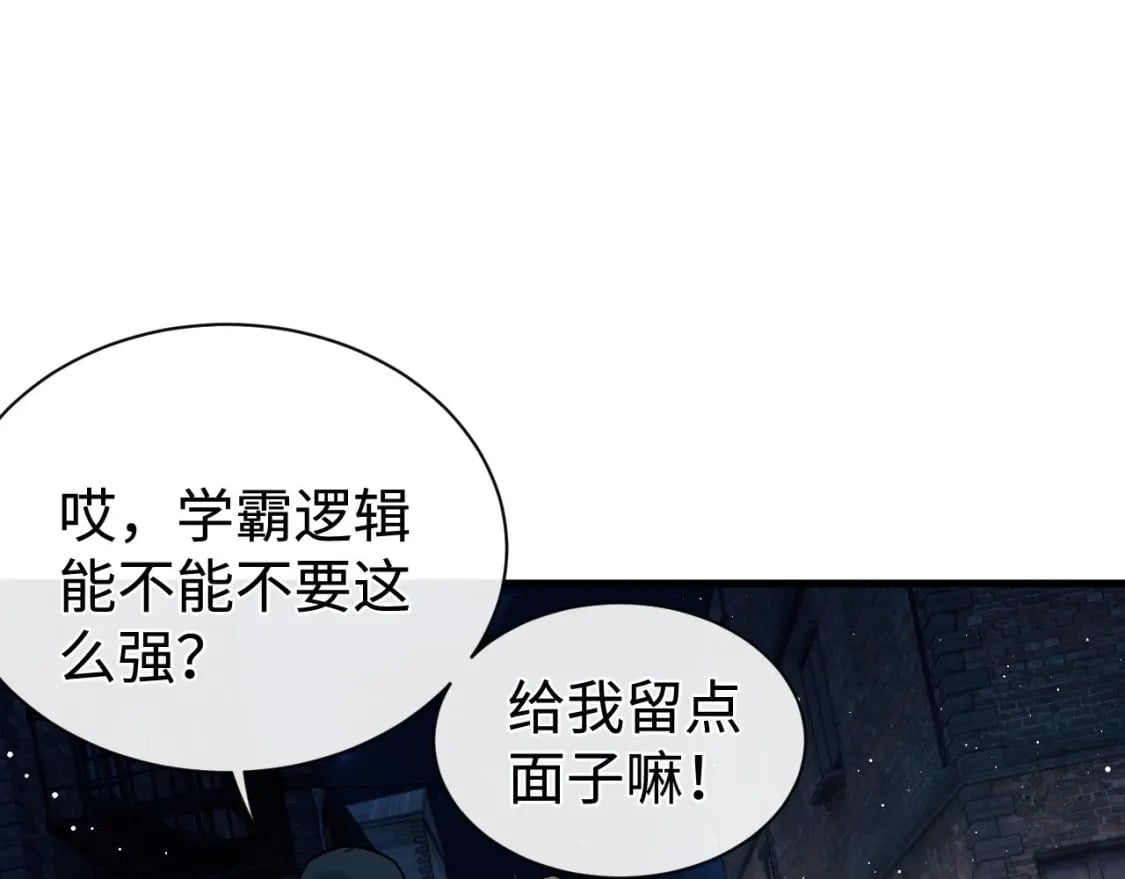 第99话 矛盾爆发61