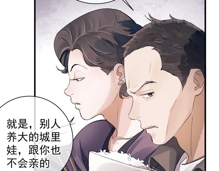 第17话 去tm的亲生！71