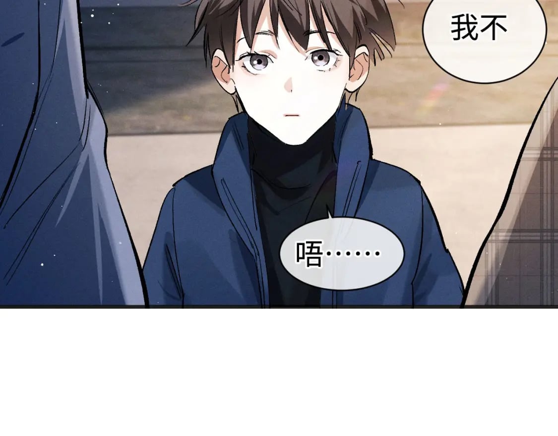 第87话 像对方一样勇敢88