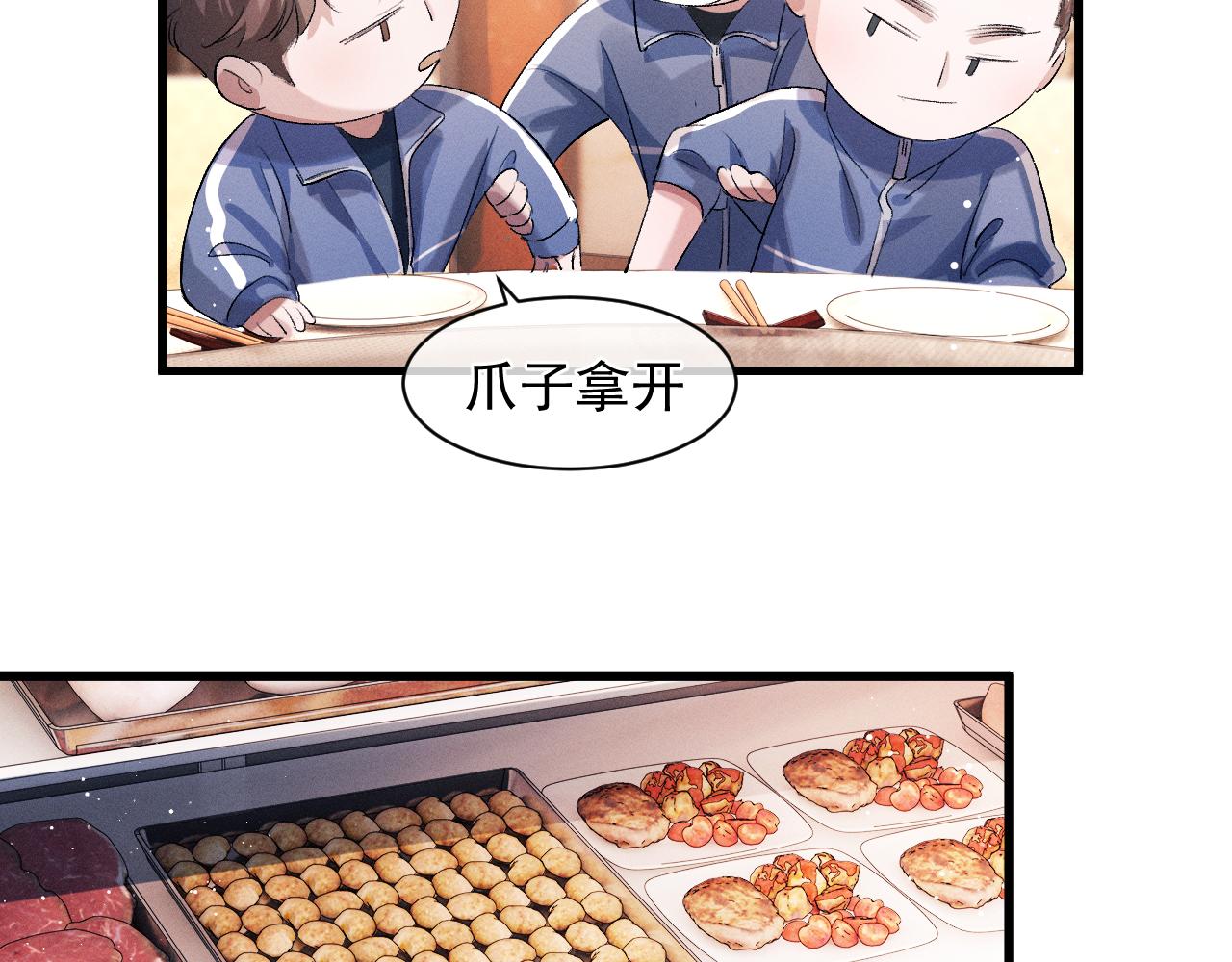 第44话 安心的拥抱60