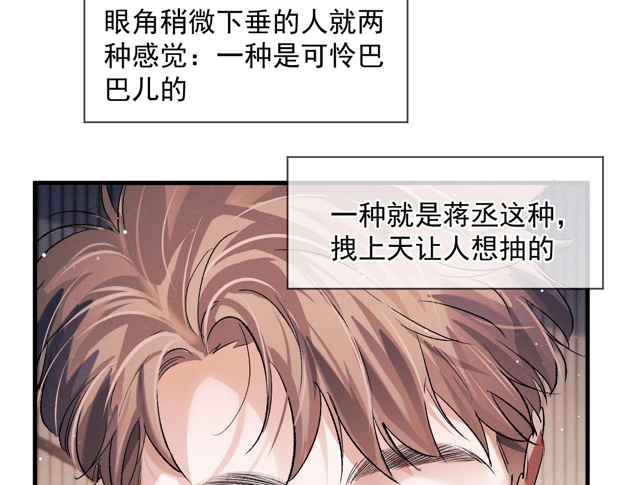 第40话 被拿住了把柄81
