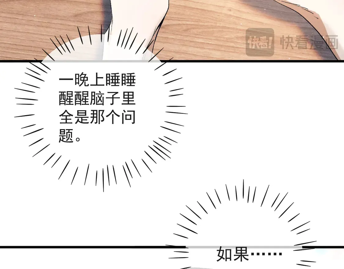 第125话 想亲他一口14