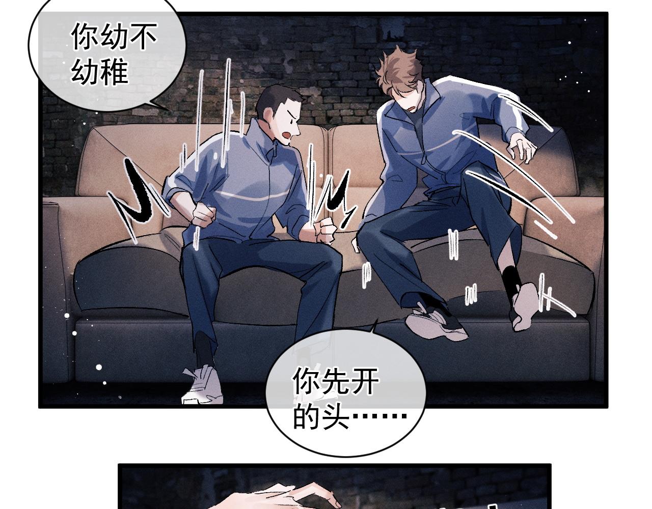 第39话 丞哥的怪癖70