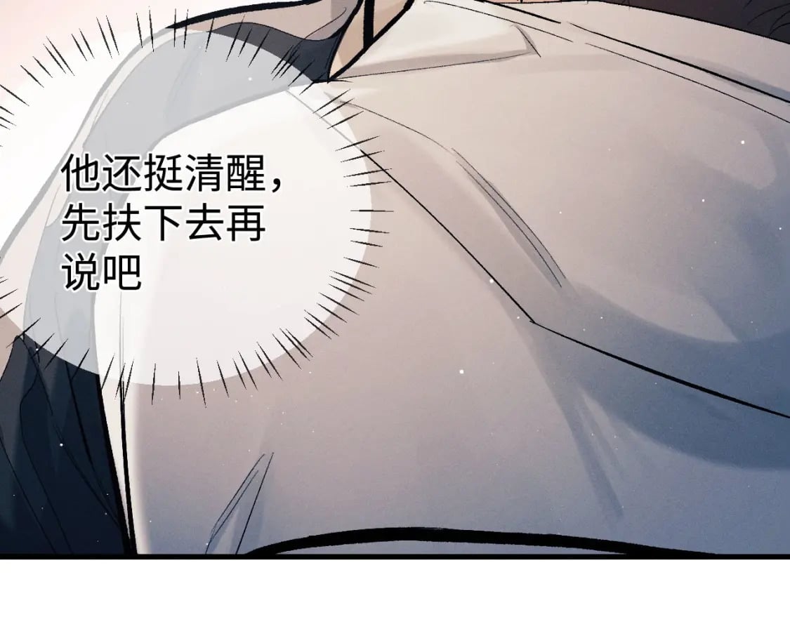 第105话 喜欢你这样的9