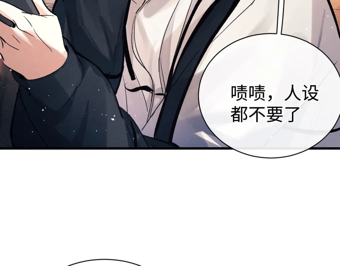 第102话 丞哥野起来了15