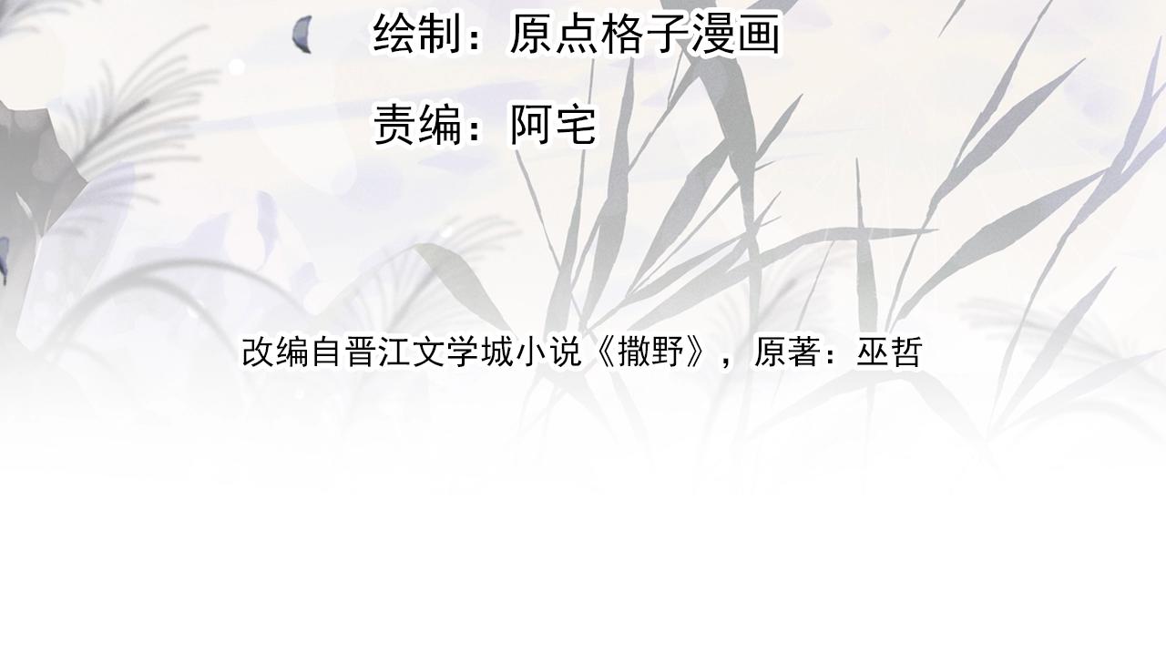 第34话 亲手包扎12