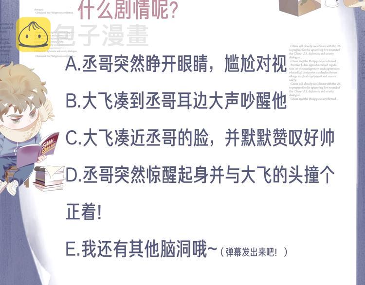 第4话 酷哥病倒了？110