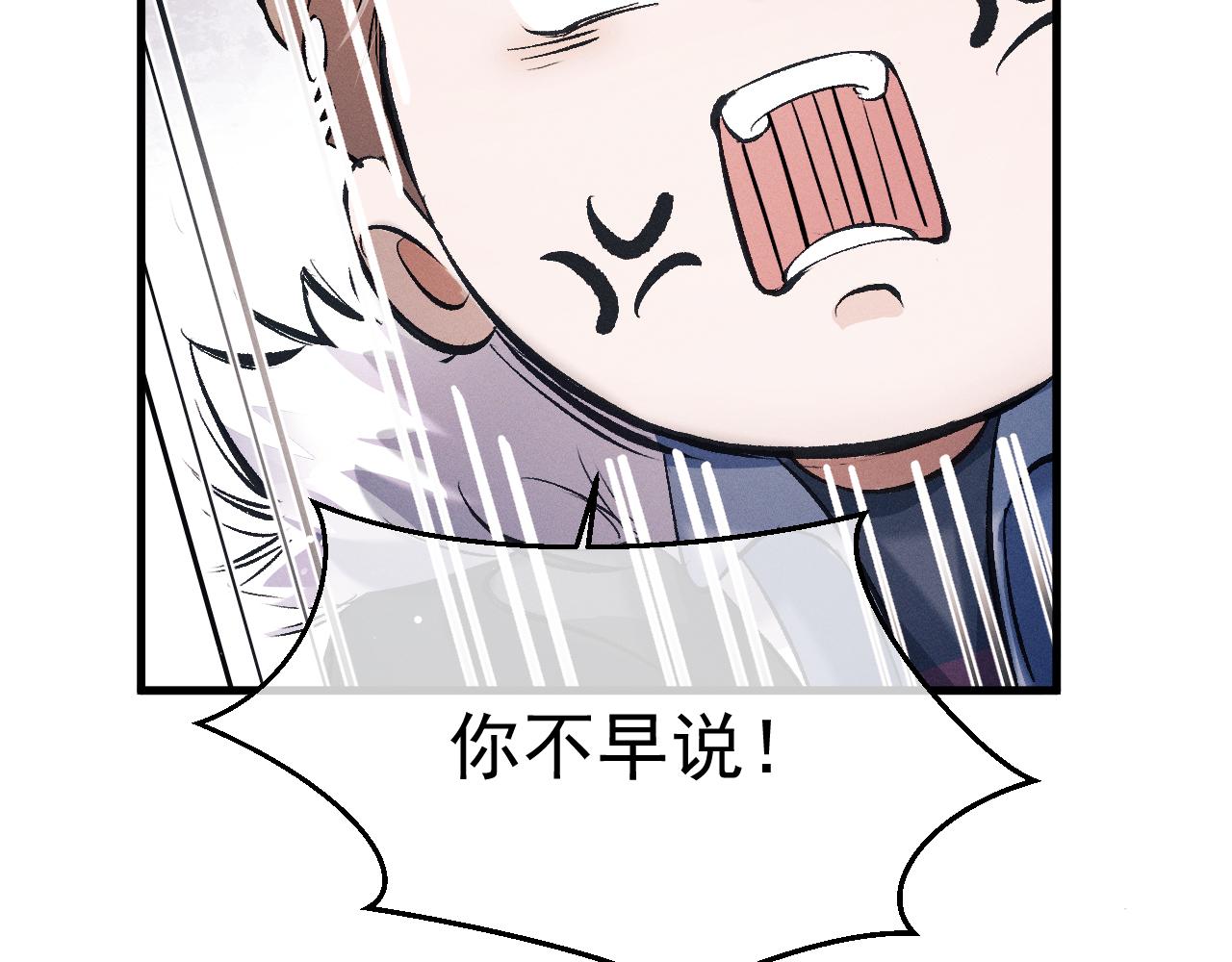 第33话 不经意的靠近46