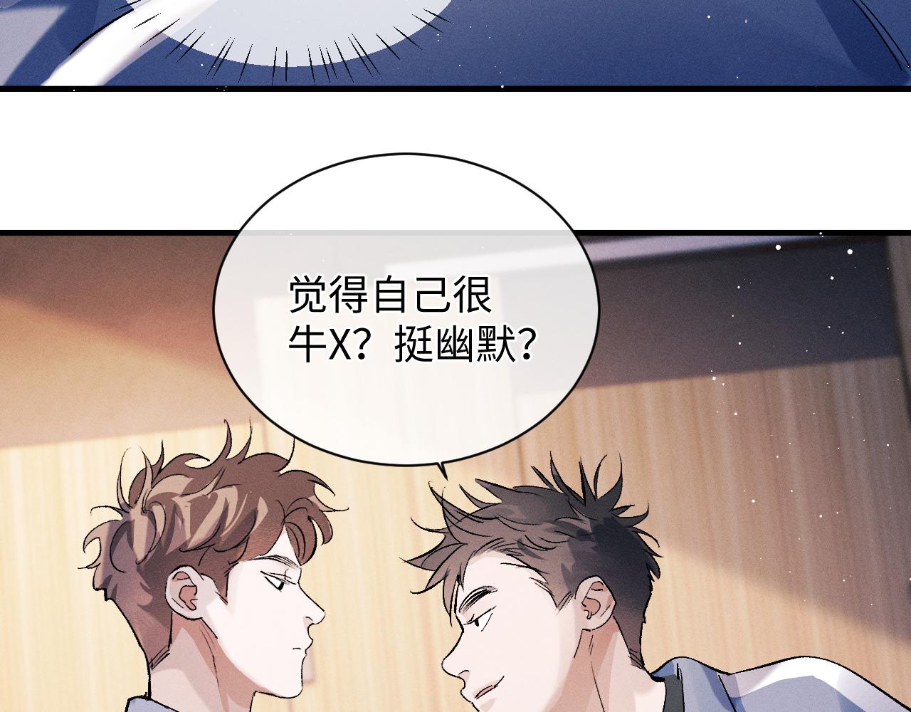 第56话 来者不善？2