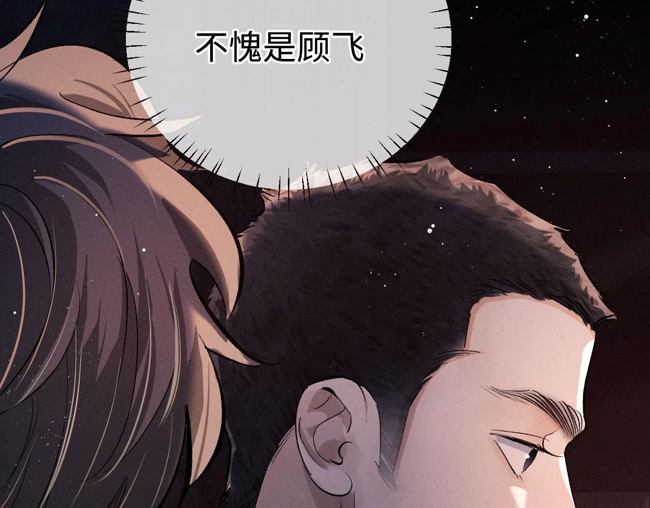 第85话 害怕的人请牵手21