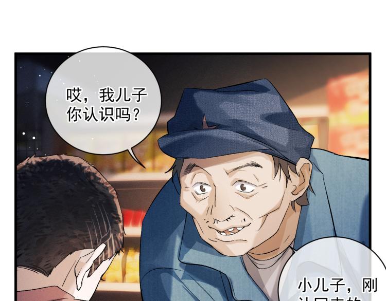 第25话 只是欣赏108