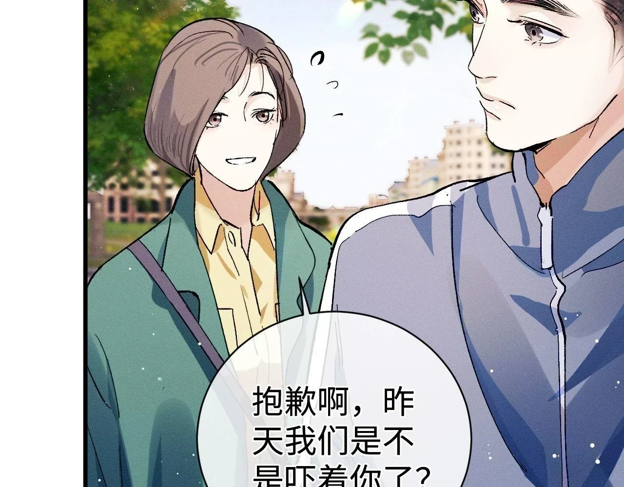 第83话 喜欢的类型29