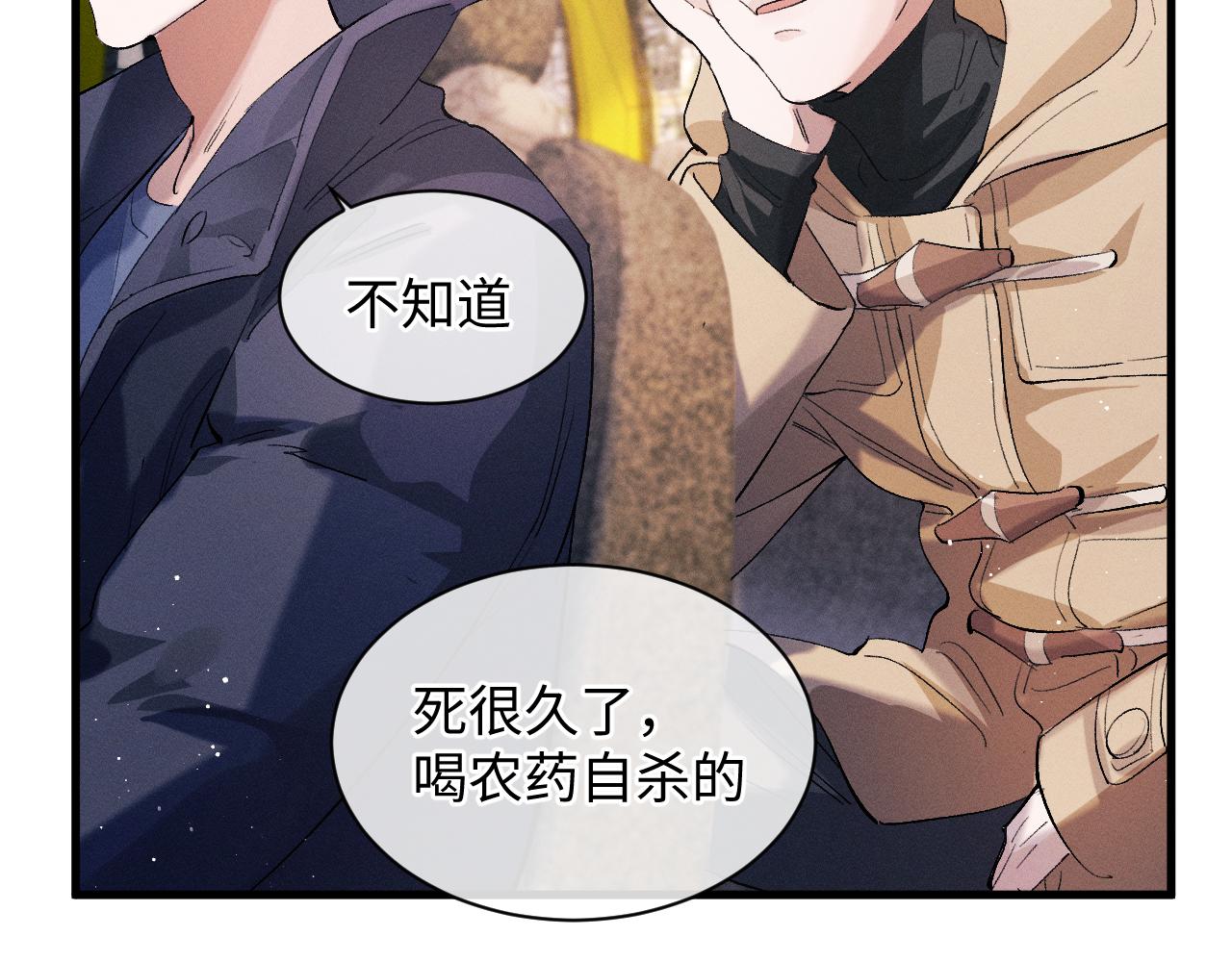 第52话 知道真相？23