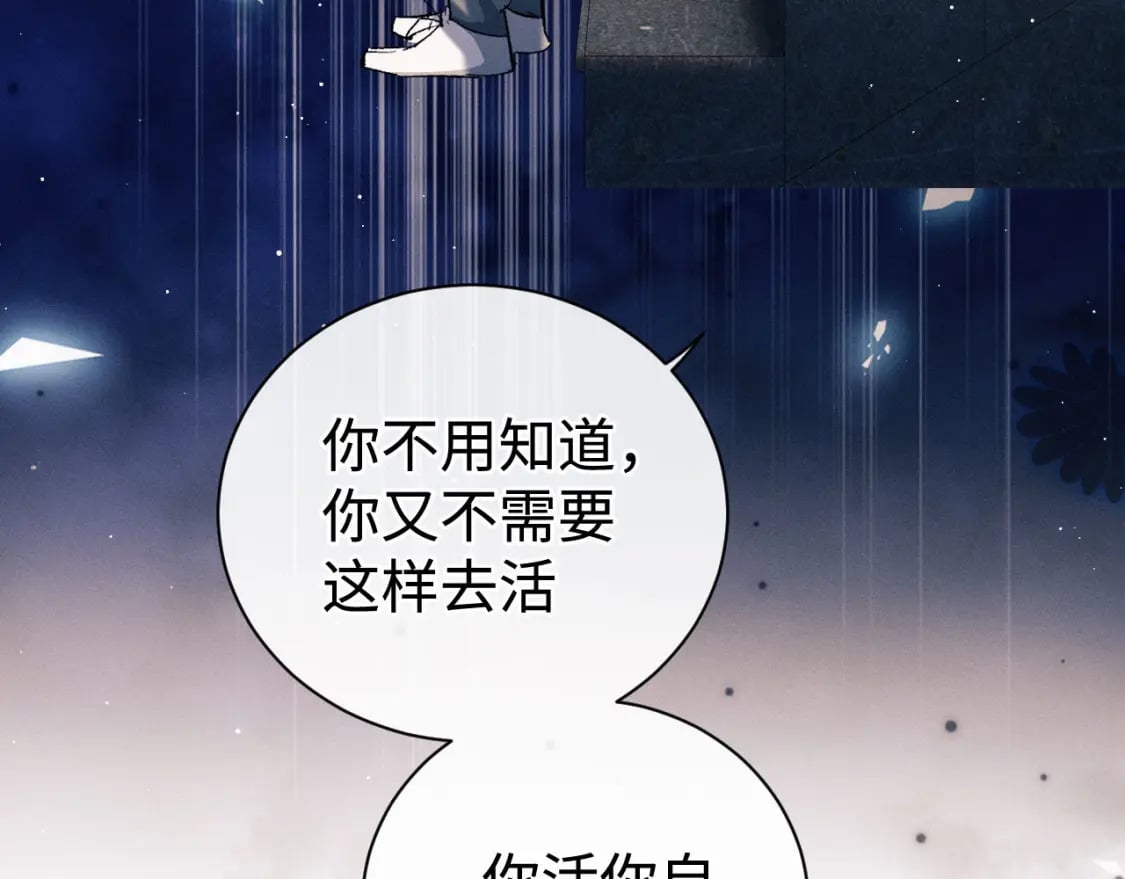 第105话 喜欢你这样的45