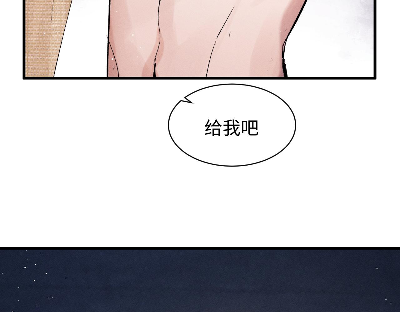 第52话 知道真相？38