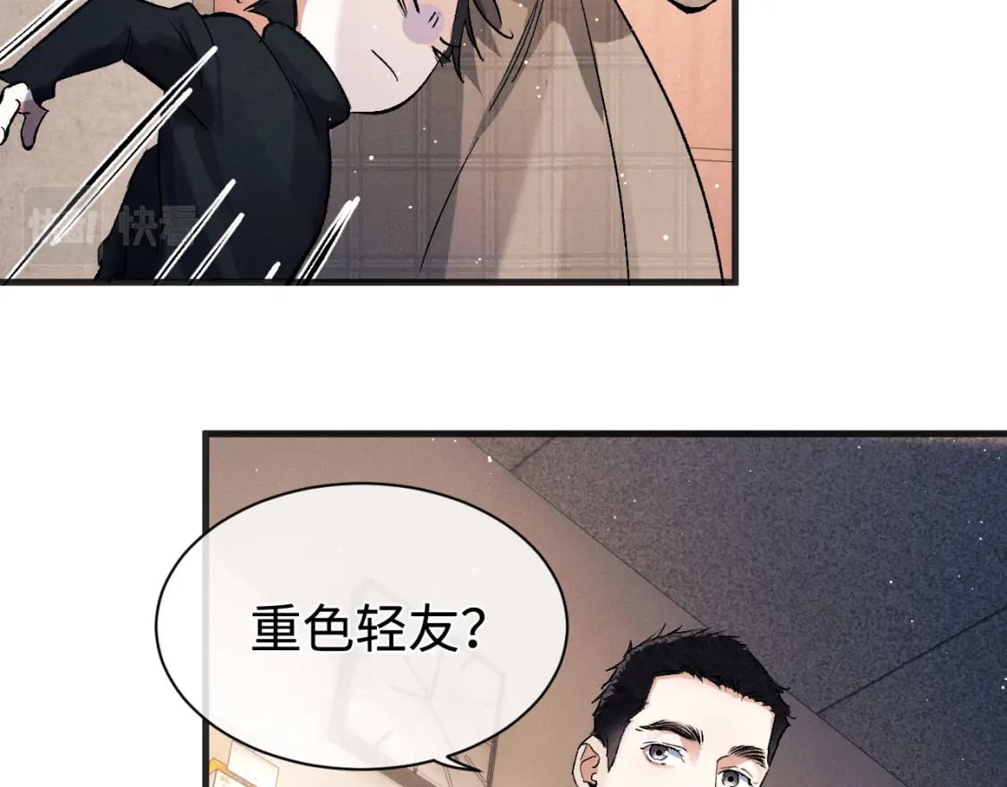 第88话 对，跟我一样纯情14
